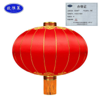 欧胜莱 灯笼 40#直径30厘米 个