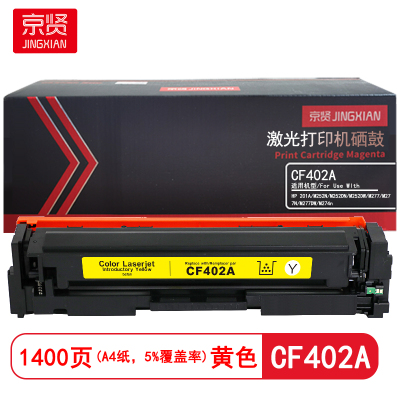 京贤 CF402A 打印量1400页 适用HP201A/M252N/M252DN 硒鼓(计价单位:只)黄色
