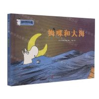 [N]姆咪和大海(彩色版)(精)/姆咪漫画全集-9787020157945