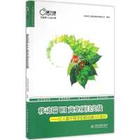 醉染图书移动端UI商业项目实战9787517041696