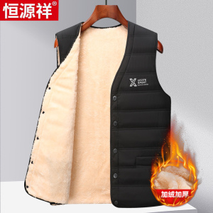 恒源祥羽绒棉服马甲男士坎肩秋冬季加绒背心中老年马夹爸爸装外套