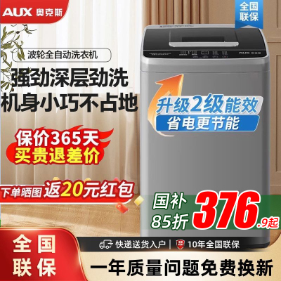 5.11-2 奥克斯洗脱6kg