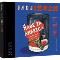 DADA全球艺术之旅.去美国/DADA全球艺术启蒙系列(第4辑)