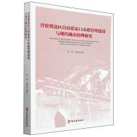 正版新书]跟我一起读合川叶华编著9787520544023