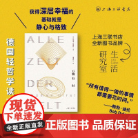 万物有时 托马斯·哲斯特 著 文学