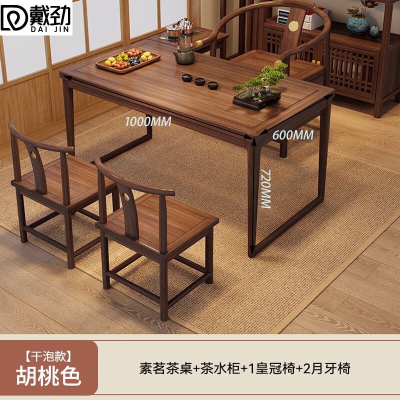 戴劲茶桌组合实木客厅家用简约小茶台新中式1米素茗皇冠椅2月牙椅边柜