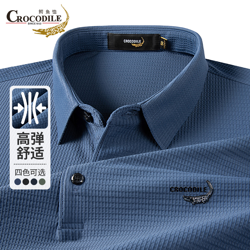 鳄鱼恤CROCODILE 男士纯色POLO衫商务轻奢翻领长袖T恤