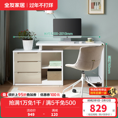 全友家居 书房家具白色可伸缩书桌 卧室电脑桌台式写字台 简约现代人造板