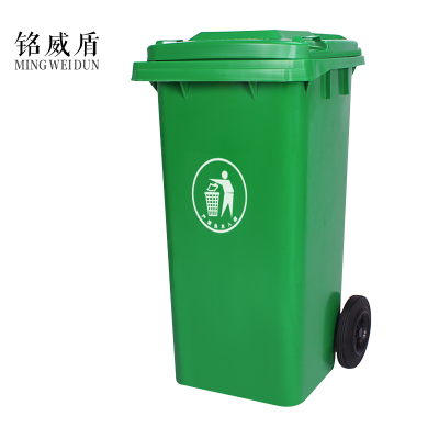 铭威盾户外垃圾桶大号商用小区室外分类环卫桶带盖塑料筒120升加厚桶配盖+标准轮