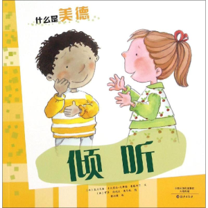 [M]倾听-9787535063700