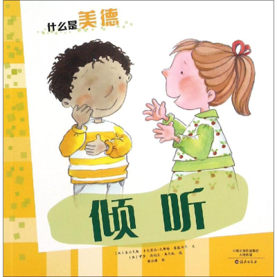 [M]倾听-9787535063700