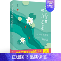 [正版]当仓央嘉措遇见纳兰容若 湖南人民出版社 随园散人 著 中国古诗词