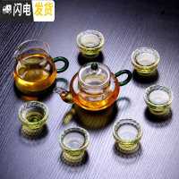 三维工匠耐热加厚泡红茶玻璃茶具套装功夫茶家用客厅办公室简约透明泡茶器 1壶1海6绿水晶杯