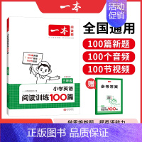 阅读训练100篇 小学五年级 [正版]2024新版一本小学英语听力话题步步练三四五六年级人教版听力能手天天练专项强化训练