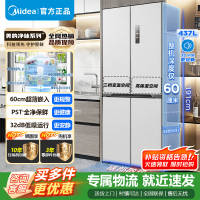 [官方正品]美的437升十字对开门薄嵌入 PST+急速净味除菌 风冷无霜一级能效家用智能电冰箱 MR-459WUSPZE