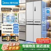 [官方正品]美的437升十字对开门薄嵌入 PST+急速净味除菌 风冷无霜一级能效家用智能电冰箱 MR-459WUSPZE
