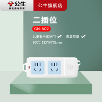 公牛(BULL)带保护 二位无线电源插座/接线板/插线板/拖线板/插排GN-A02 新国标