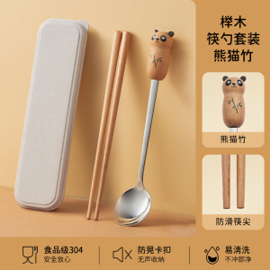 味家筷子勺子套装