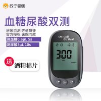 艾科精益佳Plus50人份尿酸试纸(无仪器)