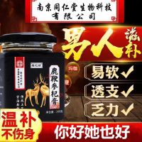 [1罐高纯度浓缩鹿肾装]同仁堂 鹿鞭参杞膏 300g*1罐 高浓度雄鹿壮尾血茸双阳金尊肾男性早滋补泻黄精牡蛎枸杞桑葚