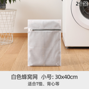 [补贴10%]洗衣机专用防变形洗衣袋毛衣羊毛衫内衣护洗袋细网洗衣服过滤网袋