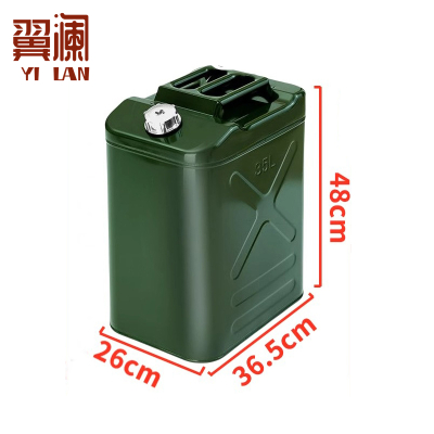 翼澜 油桶油箱35L 个
