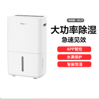德业(Deye)除湿机家用 DYD-L48A3 地下室 别墅抽湿机大功率 工业除湿器
