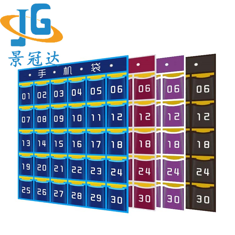 景冠达手机袋30格个