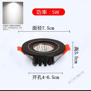 苏宁放心购 小射灯3w5w天花灯开孔4cm4.5公分6厘米嵌入式客厅家用筒灯