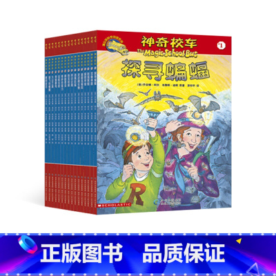 [正版]任选5本神奇校车阅读版第三辑全16册适合5岁6岁7岁8岁9岁10岁小学生课外读物科普图画书书籍神奇的校车非注音