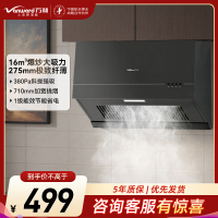 万和(Vanward)抽吸油烟机 中式家用16m³大吸力 厨房超薄 新中式 小型 抽风机梅赛思CXW-260-H06C