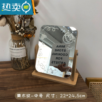 敬平ins简约木质网红镜子台式化妆镜少女桌面梳妆镜折叠学生宿舍便携 黄木纹中号 送白色涂鸦笔便携式用镜