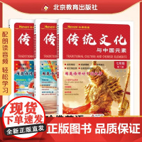 2025全新哈佛英语传统文化与中国元素时文阅读初中版通用版用英语介绍热考文化英语完形填空与阅读理解七八九年级上下册中考通