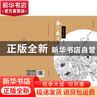 正版 举一反三画白描:牡丹百图 吴娟玲著 江西美术出版社 9787548