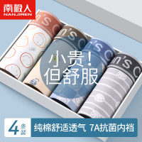南极人内裤男纯棉抗菌透气青少年学生运动透气大码四角短裤头夏季