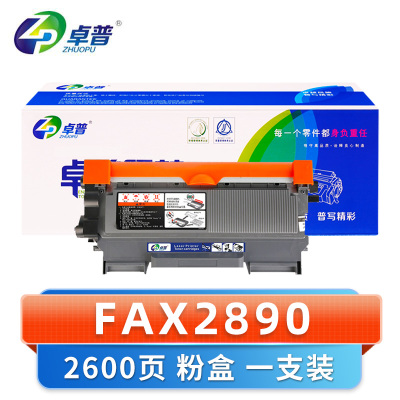 卓普 硒鼓FAX2890 支