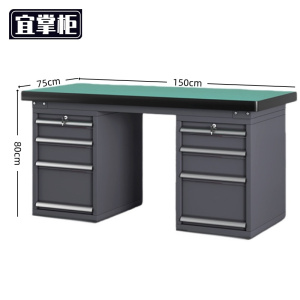 宜掌柜 重型 钳工 操作台