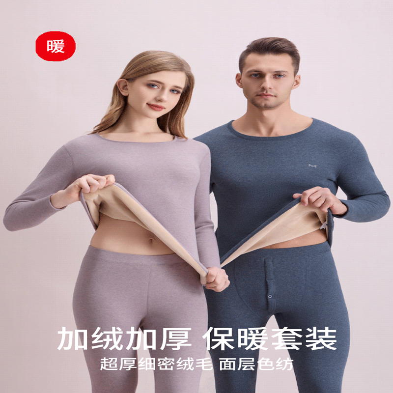 猫人纯棉保暖内衣女士秋衣秋裤套装加绒加厚冬季打底衫上衣