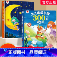 [2册]儿歌300首+睡前小故事点读发声书 [正版]睡前小故事有声书 会说话的早教点读发声书儿童3一6岁365夜睡前故事