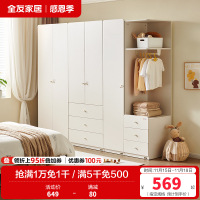 全友家居现代简约卧室衣柜儿童收纳柜小户型落地衣橱边柜组合