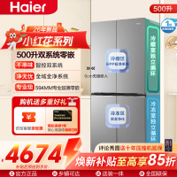 海尔(Haier)500升十字对开门零嵌冰箱 阻氧干湿分储 双系统 BCD-500WGHTDC4LMU1
