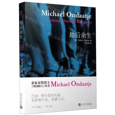 [N]劫后余生(精)-9787020140213