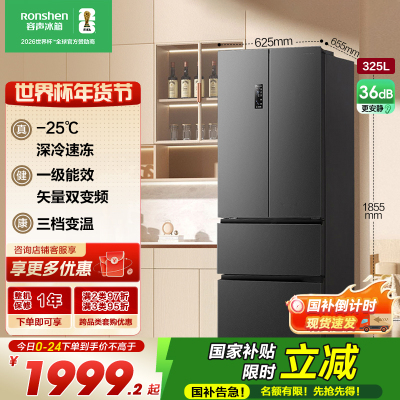 容声(Ronshen)325L法式多门四门对开双门小户型超薄家用无霜变频一级电冰箱BCD-325WD18MP