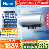海尔(Haier)[小蓝瓶净肤洗DR7]麦浪系列富锶矿泉浴热水器电热水器一级能效变频速热全瓷内胆免清洗 60L