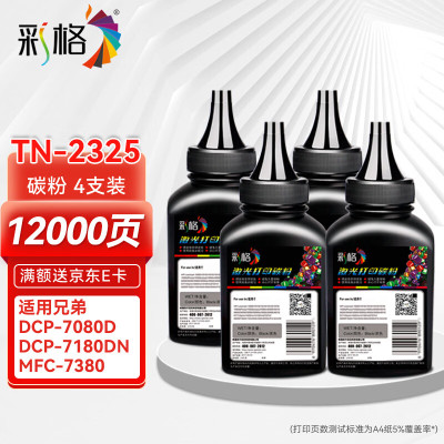 兄弟 brother 原装硒鼓 DCV212 黑色高容量打印持久防堵设计家用办公两用优选