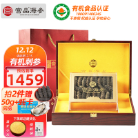 宫品海参4A淡干海参刺参干货250克30-40只中等偏大国产海鲜礼盒装 海鲜水产