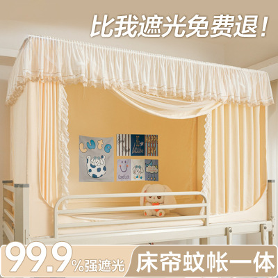 开学季大学生宿舍床帘一体式单人床上下铺全封闭2026新款遮光蚊帐_201