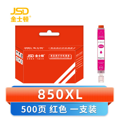 金士顿 墨盒850XL红 支