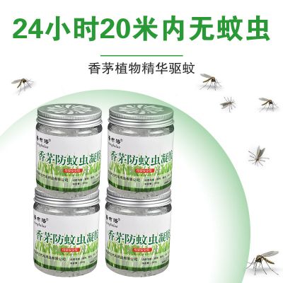 舒弗(LACHOUFFE)驱蚊虫神器苍蝇蚊香膏茅防厕所臭家用室内去驱除蚊子孕妇婴儿凝胶