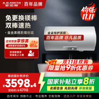 AO史密斯100升电热水器金圭内胆免更换镁棒E100MDG